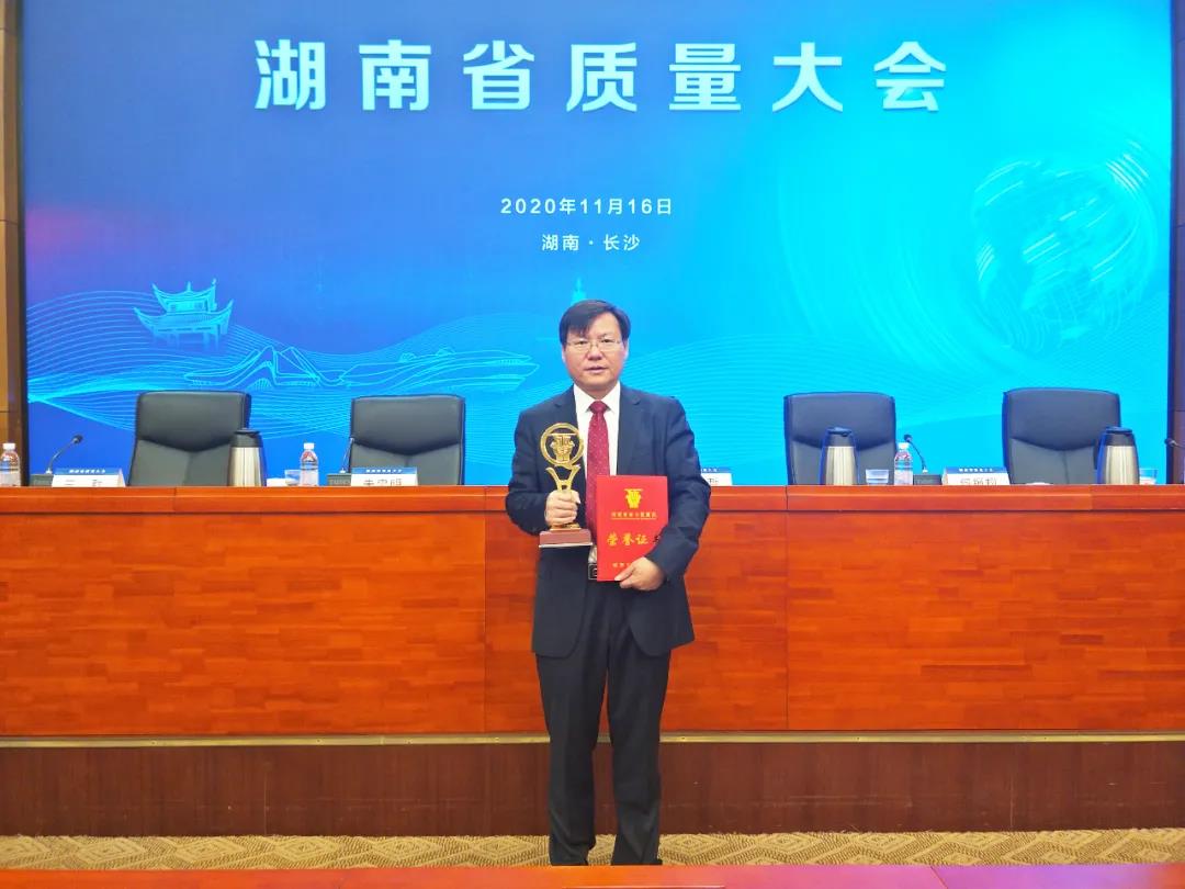 湖南天欣集團(tuán)||天欣科技榮獲“湖南省第六屆省長質(zhì)量獎(jiǎng)提名獎(jiǎng)”榮譽(yù)稱號(hào)